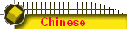 Chinese